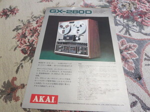 カタログ　AKAI　３モーター・３ヘッドステレオテープデッキ　GX-280D