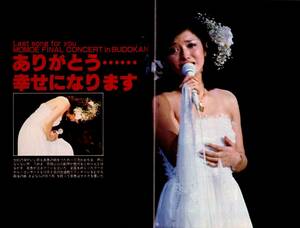 S2996 近代映画 1980年 昭和55年12月号 山口百恵 ラストコンサート他特集 松田聖子 河合奈保子 石野真子 浜田樹里 藤谷美和子 高田みづえ