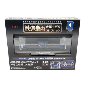 【中古】デアゴスティーニ 1/87 DD51形ディーゼル機関車寝台特急北斗星 隔週刊鉄道車両金属モデルコレクション全国版4号付録[240010390081]