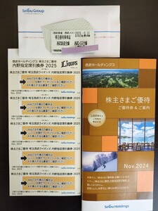 西武鉄道株主優待乗車券　優待券１冊　西武ドーム2025内野指定席引換券5枚