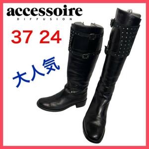 ★激レア★accessoire DIFFUSION　ロングブーツ　スタッズ　37