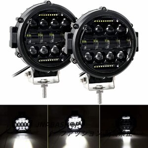 LED作業灯 デッキライト ワークライト投光器 防水 投光器12v-24v兼用 防水 防塵 防震取付け自由 集魚灯 前照灯 (７インチ-60Ｗ-２個セット)