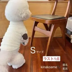 ペット服　肘あて付き　 ベージュ　Sサイズ　犬服　猫服　安心匿名配送