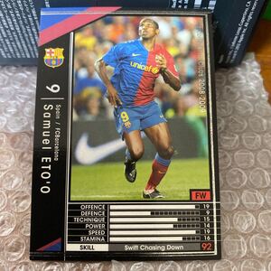 ◆WCCF 2008-2009 サミュエル・エトー Samuel ETO