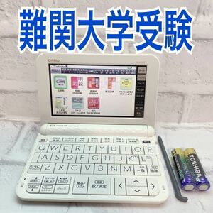 高校ハイレベルモデル▲電子辞書 XD-Z4900WE 難関大学受験▲A92pt