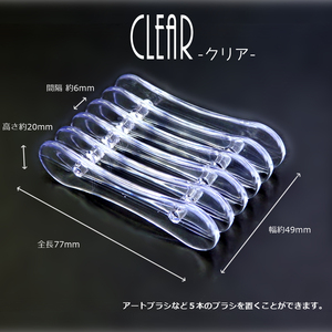 ネイル ブラシホルダー♪ネイルブラシを置くのに便利です・クリア