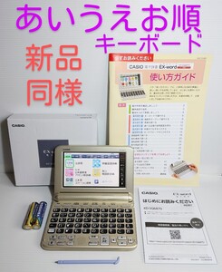 新品同様＊★シニア向け電子辞書 XD-SG6870 ココチモモデル 使い方ガイド付き あいうえお順キーボード＊B69