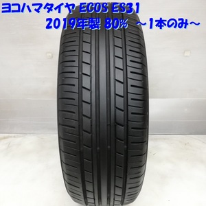 ◆本州・四国は送料無料◆ 215/60R16 ヨコハマタイヤ ECOS ES31 2019年 80％ アリスト クラウン カムリ