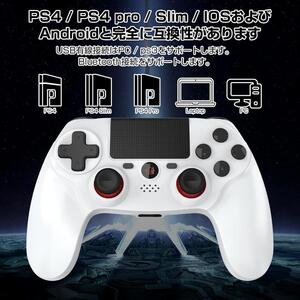 ps4 コントローラー 無線Bluetooth接続 600mAh大容量バッテリー