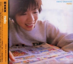 ■ 岡本真夜 [ Hello ] 新品 未開封 CD 即決 送料サービス ♪