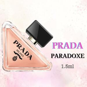 即購入OK　PRADA　プラダ パラドックス　EDP　1.5ml　香水　ミニボトル