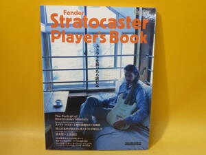 【中古】フェンダー・ストラトキャスター・プレイヤーズ・ブック ストラトを持ったら読む本　2014年発行　リットーミュージック　B3 A3059