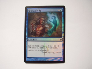 バイン　MTG 堕落した決意/Corrupted Resolve foil 日本語1枚