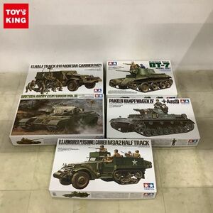 1円〜 タミヤ 1/35 ドイツ IV号戦車D型 M3A2 パーソナルキャリヤー 他