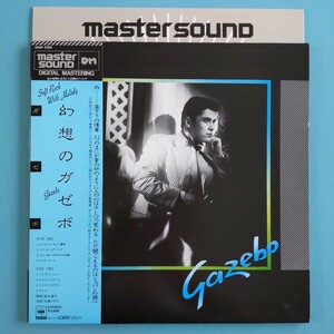 【MasterSound/試聴済LP】GAZEBO『幻想のガゼボ』高音質マスターサウンド★帯付 美盤 30AP2785