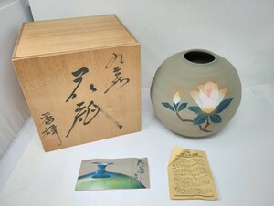 U285【美品】九谷焼　花瓶　香祥/陶彩　彩-77167/モクレン/壷/花器/置物/陶器/骨董品/工芸品/陶芸/花柄