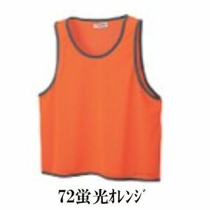 1円スタート 新品 ビブス ウェア サッカー フットサル 蛍光オレンジ サイズJL 子供 大人 男性 女性 wundou ウンドウ p55