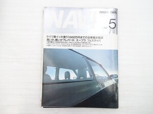 X2L NAVI/日産レパード スープラ フォードフェスティバ MGマエストロ2.0EFI ソアラ ポルシェ911 メルセデス2.3 BMW325i VWゴルフGTI 611