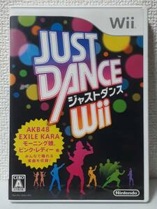 中古☆Wii ジャストダンスWii 送料無料 箱 説明書 付き ダンス