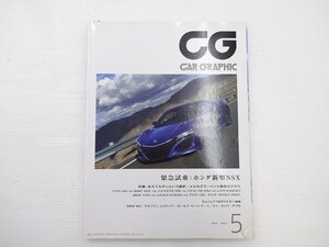 H2G CAR GRAPHIC/NSX ベンツEクラス アウディA4 BMW320i