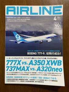 ☆★月刊 AIRLINE エアライン 2020年4月号 777X vs A350XWB 737MAX vs A320neo 中古 本 BOOK★☆