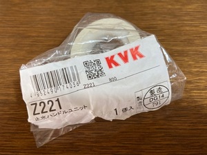 ★ 【送料無料】新品 KVK 止水ハンドルセット Z221 ★