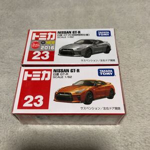 ② 2016年発売＊絶版 日産 GT-R 通常版＋(初回特別仕様 )セット　通常版STマーク修正あり？