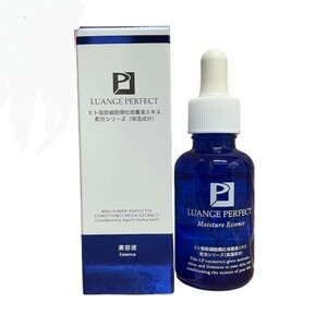  【定価13200円】ヒト幹細胞由来培養液エキス配合 [保湿美容液](30ml) 新品