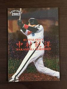 V　カルビープロ野球チップス2002　スターカード　S-07　中村　紀洋