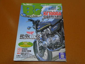 KZ1000A、KZ1000。検 Z1、Z2、Z1000 J R MKⅡ、Z1-R、Z900、Z 400 650 750 FX GP LTD、GPZ 1100、ザッパー、カワサキ、空冷 4気筒、旧車