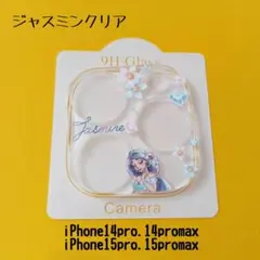 iPhone14pro.15pro.16proレンズカバー ジャスミンクリア