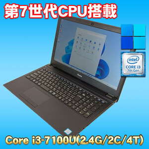 Windows11第7世代CPU搭載 オールインワンノート ★ iiyama CLEVO N750BU Core i3-7100U(2.4G/2C) メモリ8GB SSD128GB DVD-RW