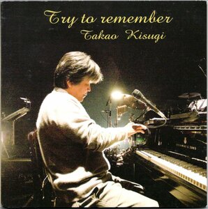 【中古CD】来生たかお/Try to remember/ライブアルバム/紙ジャケット仕様