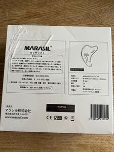 【新品未開封】カッサリフト マラシル MARASIL 全身用