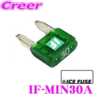 ICE FUSE アイスフューズ ミニヒューズ IF-MIN30A MINIタイプ 30A 1個入り