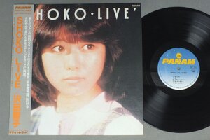 ★日LP 沢田聖子/SHOKO LIVE 帯付★