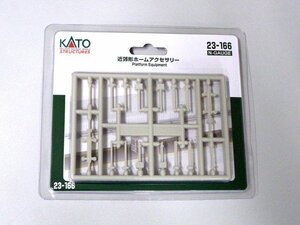 【送料無料】KATO(カトー) 近郊形ホームアクセサリー #23-166