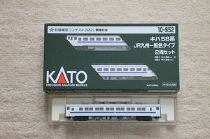 ★KATO 10-952 キハ58系JR九州一般色2両セット 新品 キハ28-5200のおまけ付き シーサイドライナーに カトー★ 