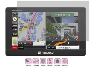 10-03-01【7インチ】nplace DIANAVI DT-Y716 フルセグポータブルナビケーション用 反射 キズ防止 抗菌 目を保護 気泡ゼロ液晶保護フィルム