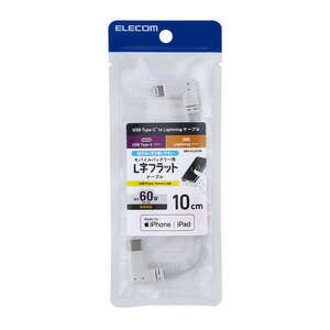 USB-C to Lightningケーブル [A-Lightning] 0.1m L字コネクタを採用し、USB Power Delivery 最大60W充電可能: MPA-CLLL01WH