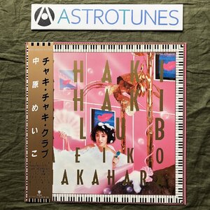 傷なし美盤 美ジャケ ほぼ新品 1985年 中原めいこ Meiko Nakahara LPレコード Chaki Chaki Club 帯付 山木秀夫 北島健二 今剛 松武秀樹