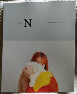 N　あなたの知らない、ニッセン　冊子