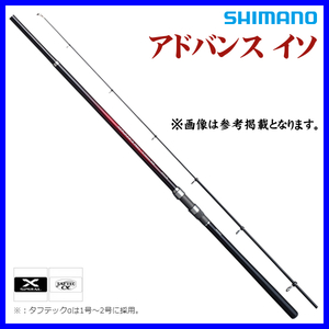 シマノ 　20 アドバンス イソ 　4号 520TS 　ロッド 　磯竿 　5月New 　30％引 　α* Ё