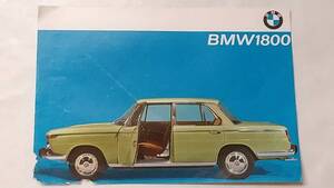 昭和レトロ　BMW１８００　パンフレット