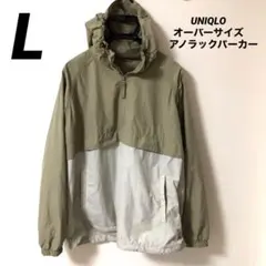 美品　UNIQLO ユニクロ オーバーサイズアノラックパーカ