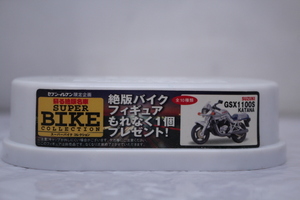 蘇る絶版名車 SUZUKI GSX1100S KATANA Final Edition SUPER BIKE COLLECTION セブン-イレブン限定企画