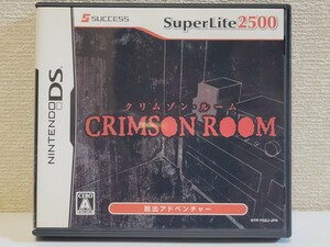 中古☆DS クリムゾン・ルーム 送料無料 箱 説明書 付き 3DS可 SuperLite2500 脱出 謎解き CRIMSON ROOM