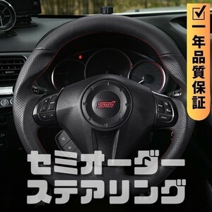 SUBARU スバル エクシーガ YA (08-18) D型 ステアリング ホイール ハンドル レザーxパンチングレザー トップマーク無