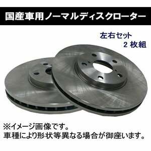 ★フロントブレーキローター★レクサスRC300h AVC10 Fスポーツ用