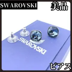 【美品】SWAROVSKI　スワロフスキー　クリスタル　ピアス　ライトブルー